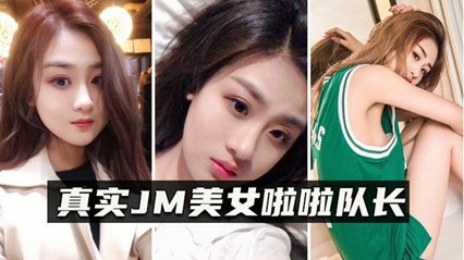 【真实MJ】邪恶三人组迷翻漂亮的美女啦啦队长 【真实MJ】邪恶三人组迷翻漂亮的美女啦啦队长