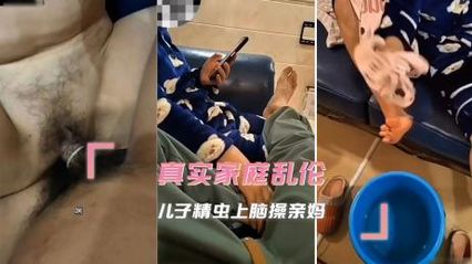 【母子乱伦】真实乱伦,儿子精虫上脑操亲妈,被儿子凶猛的冲刺所征服 套子上都红了 - 18j.tv 【母子乱伦】真实乱伦,儿子精虫上脑操亲妈,被儿子凶猛的冲刺所征服 套子上都红了 - 18j.tv