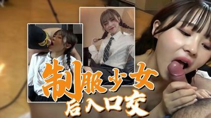 制服双尾辫萝莉少女,调情口交 后入插入 震动棒精彩连连,享受高潮潮吹的快感 - 18j.tv 制服双尾辫萝莉少女,调情口交 后入插入 震动棒精彩连连,享受高潮潮吹的快感 - 18j.tv