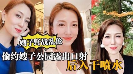 叔嫂乱伦 - 大哥出门买东西不在家，我偷约嫂子去公园户外露出，在外野战后入无套内射爆草嫂子 - 18j.tv