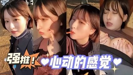 日本街头偶遇让人心动的高颜值美少女，与外貌呈现极大的纯欲反差，口交技术熟练过头了 - 18j.tv