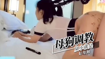 调教母狗训练，从小培养好母狗的正确习惯，用各种道具和鸡巴抽插让她听话 - 18j.tv