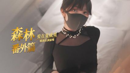 糖心Vlog HongKongDoll 玩偶姐姐 爱在夏威夷 森林番外篇 - 18j.tv 糖心Vlog HongKongDoll 玩偶姐姐 爱在夏威夷 森林番外篇 - 18j.tv