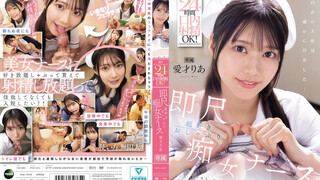 IPZZ-613 呼叫护士 24小时口内射精OK！喜欢马上插入 吃吃痴女护士 爱才莉亚 - 18j.tv