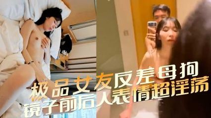 极品反差母狗女友，床上超级风骚 在镜子前被后入抽插的表情超淫荡 - 18j.tv