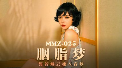 猫爪传媒 MMZ025 胭脂梦 誓若烟云魂入春梦 - 寻小小 - 18j.tv 猫爪传媒 MMZ025 胭脂梦 誓若烟云魂入春梦 - 寻小小 - 18j.tv